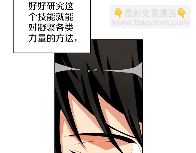 第50话 我的能力98
