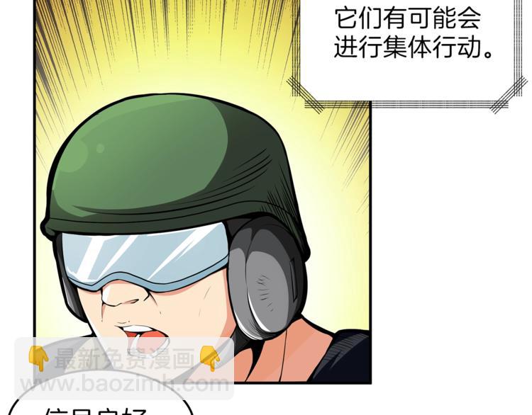 第51话 快乐出发！105