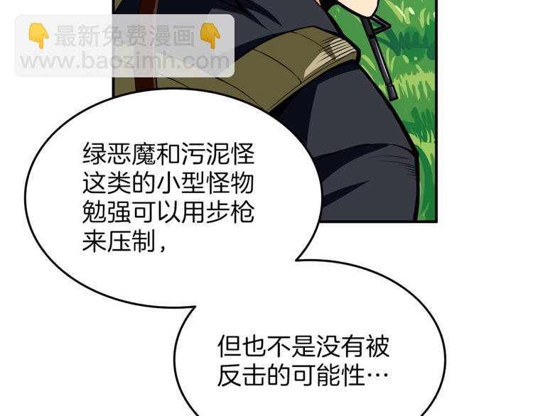第51话 快乐出发！108