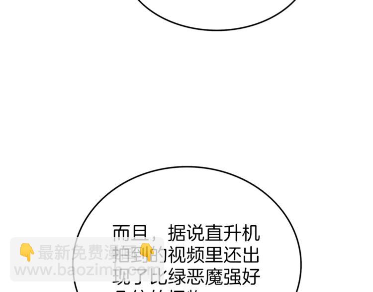 第51话 快乐出发！109