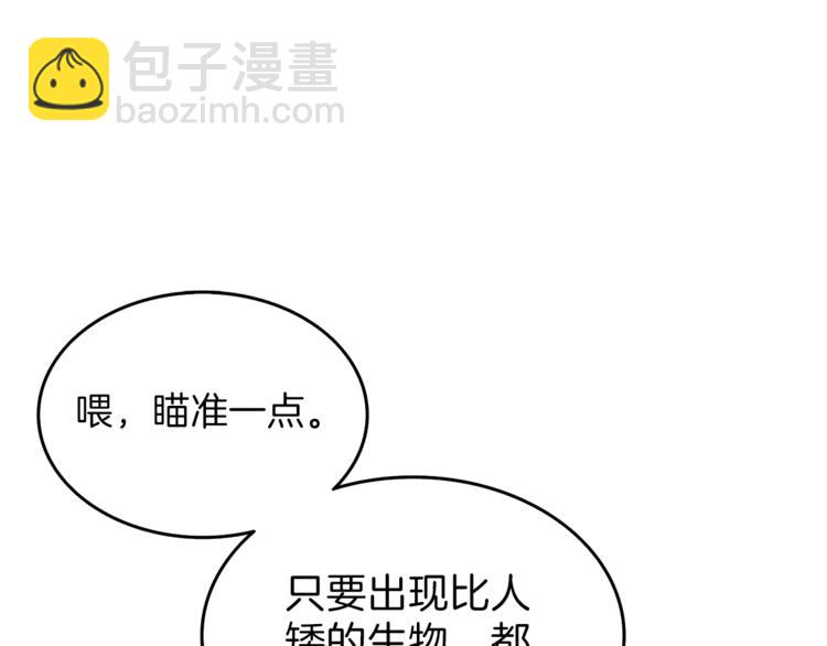 第51话 快乐出发！119