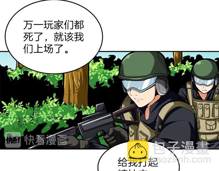 第51话 快乐出发！122