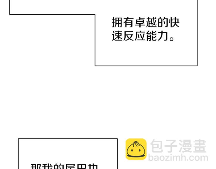 第51话 快乐出发！13