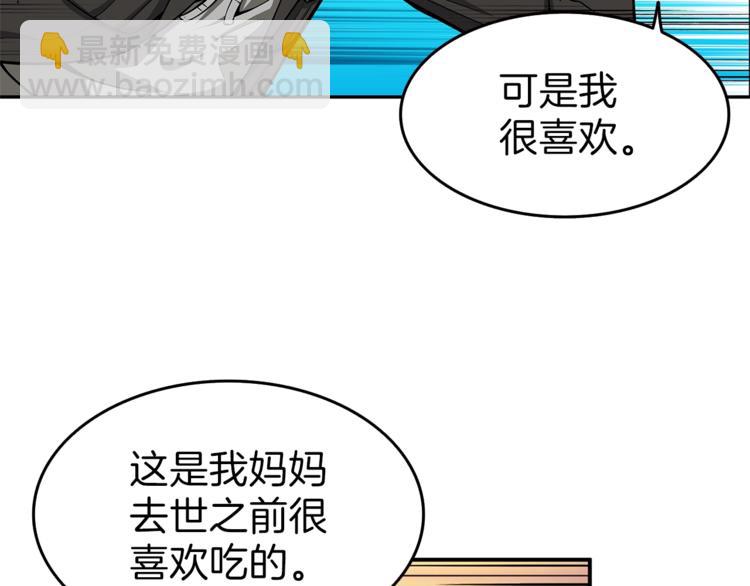 第51话 快乐出发！137