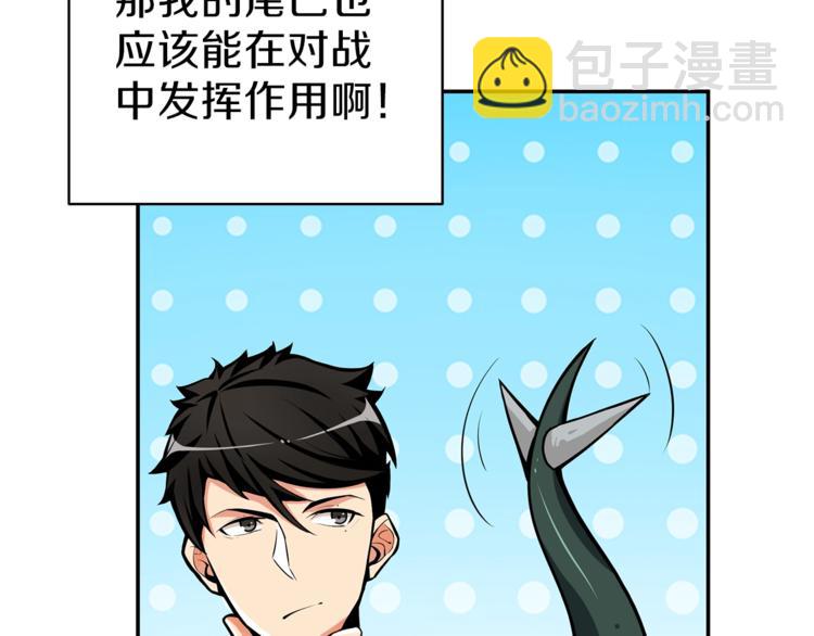 第51话 快乐出发！14