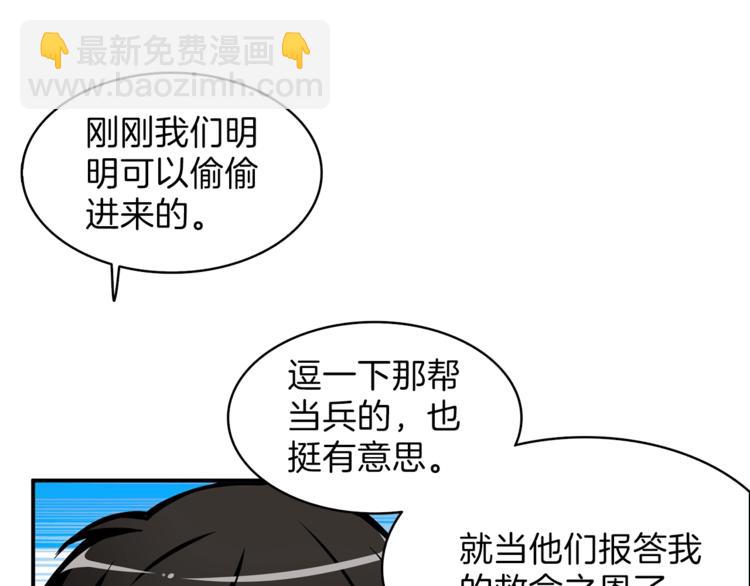 第51话 快乐出发！140