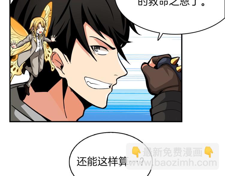 第51话 快乐出发！141
