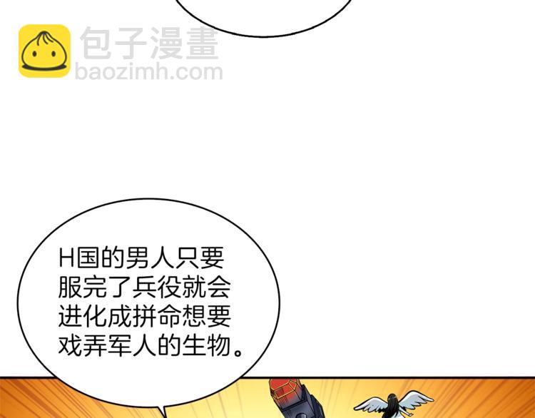 第51话 快乐出发！142