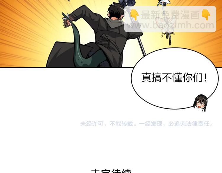 第51话 快乐出发！143