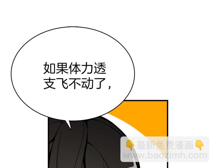 第51话 快乐出发！35