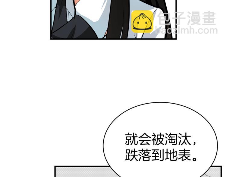 第51话 快乐出发！37