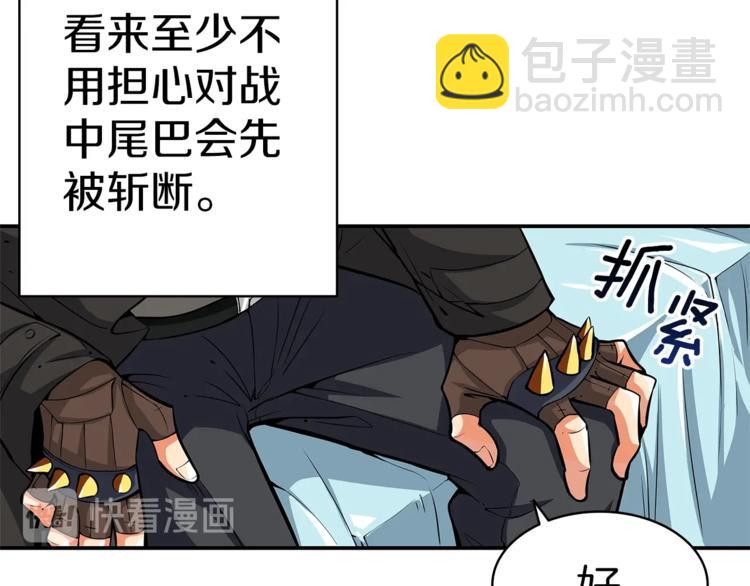 第51话 快乐出发！40