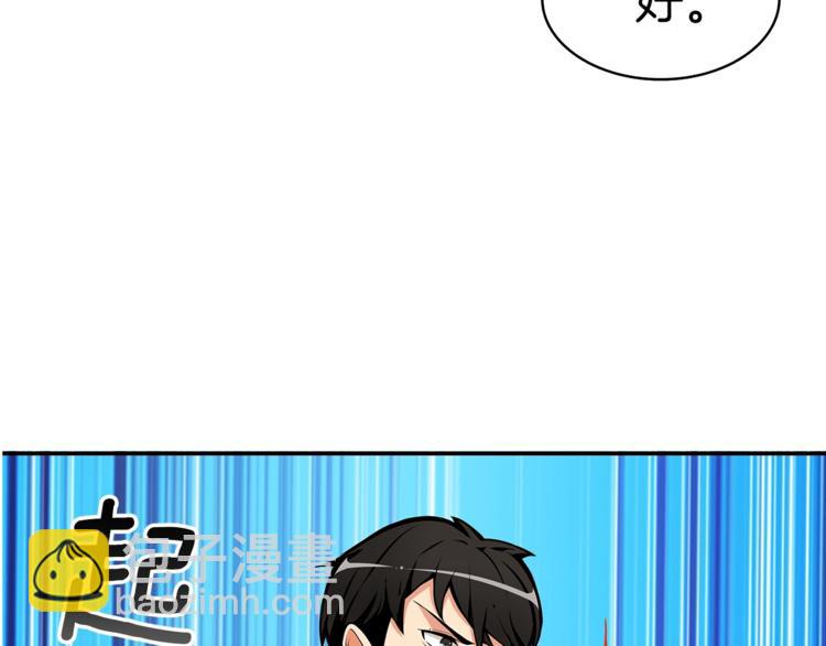 第51话 快乐出发！41