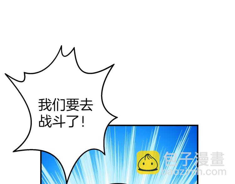 第51话 快乐出发！45