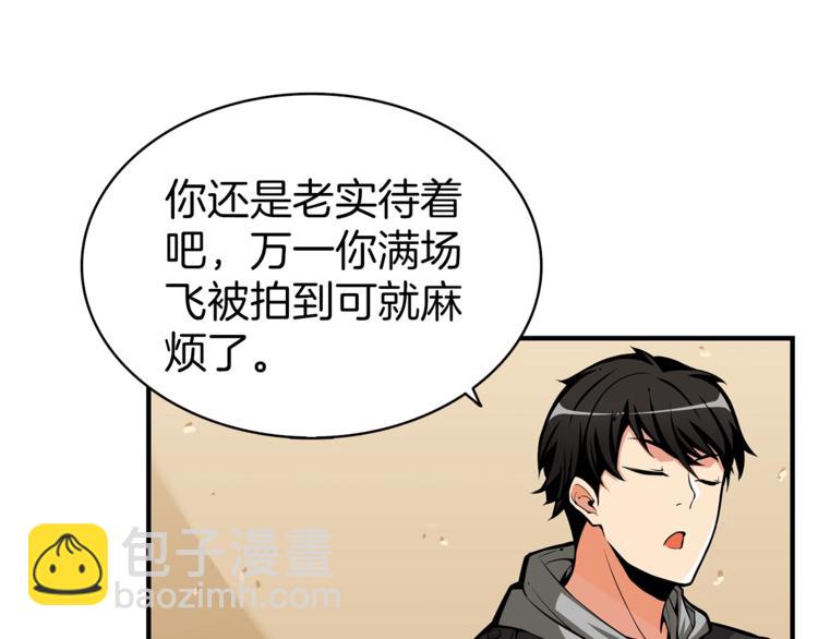 第51话 快乐出发！48