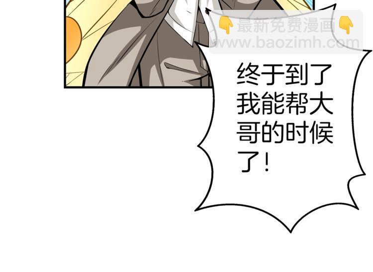 第51话 快乐出发！51