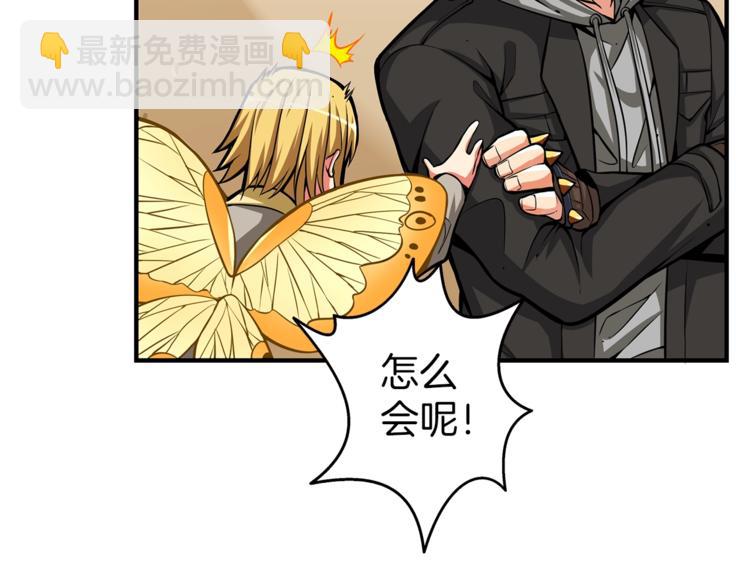 第51话 快乐出发！53