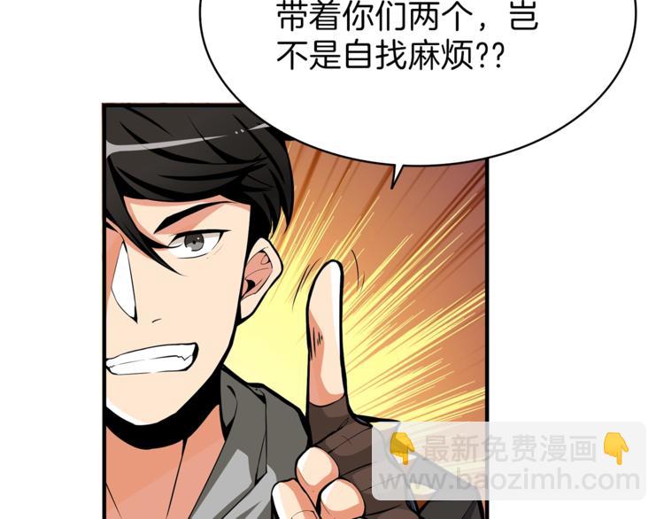 第51话 快乐出发！58