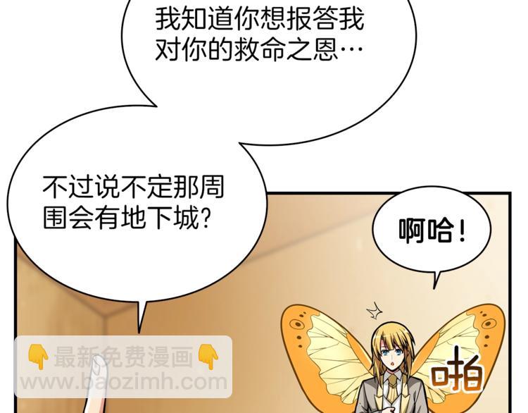 第51话 快乐出发！60