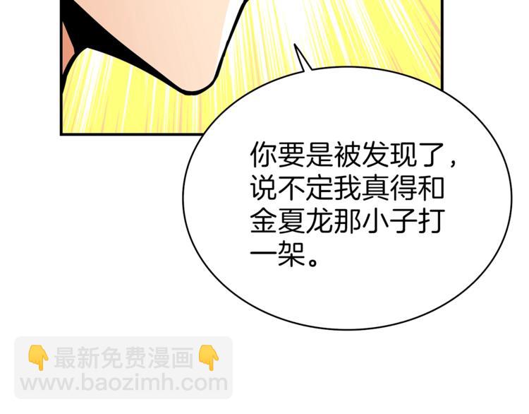 第51话 快乐出发！67