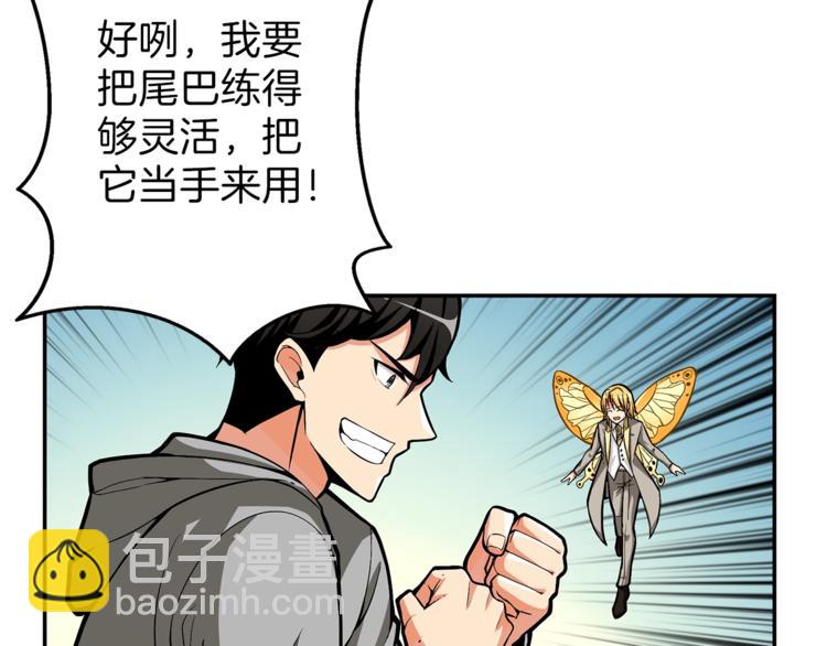 第51话 快乐出发！7