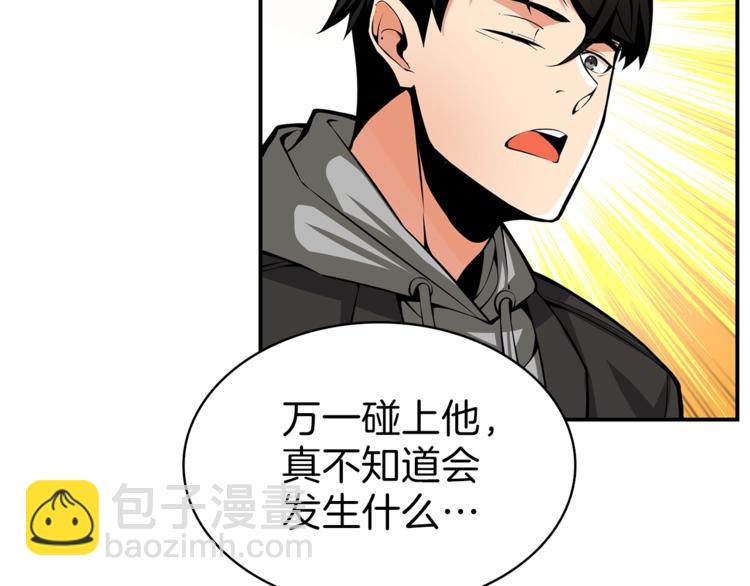 第51话 快乐出发！73