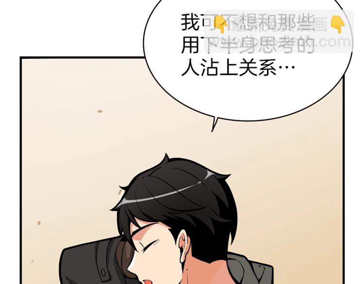 第51话 快乐出发！77