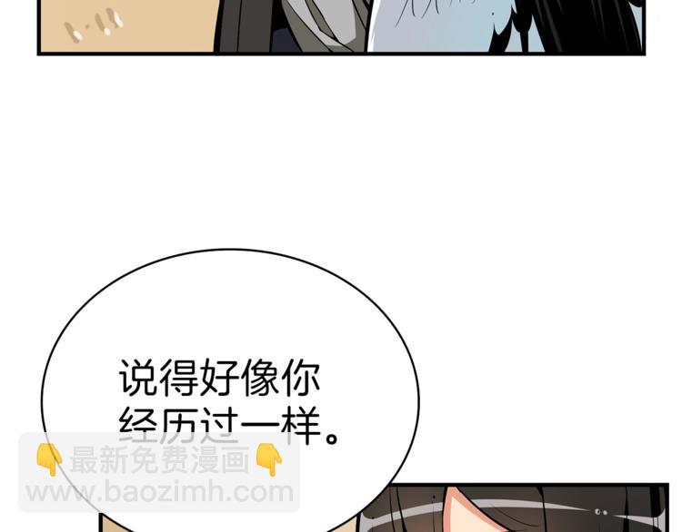 第51话 快乐出发！79