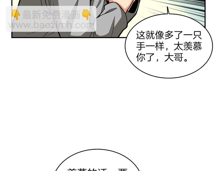 第51话 快乐出发！8