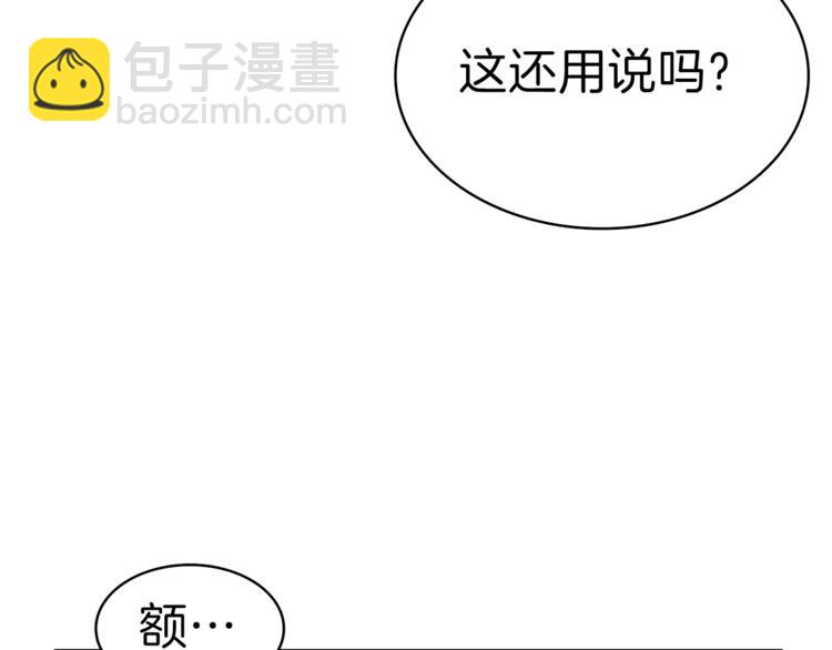 第51话 快乐出发！82