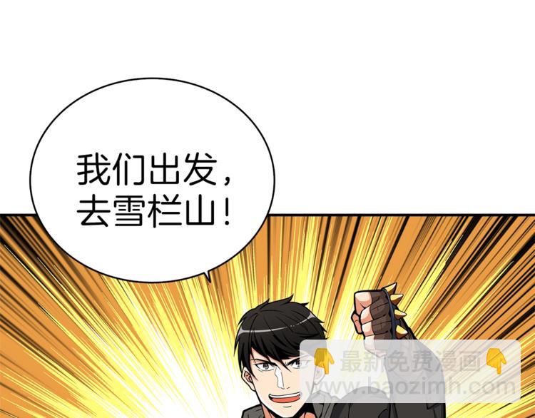 第51话 快乐出发！84