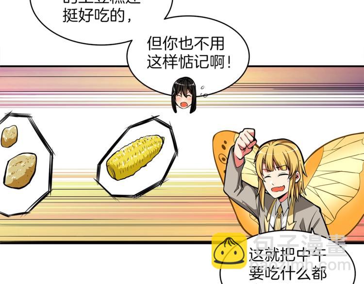 第51话 快乐出发！87