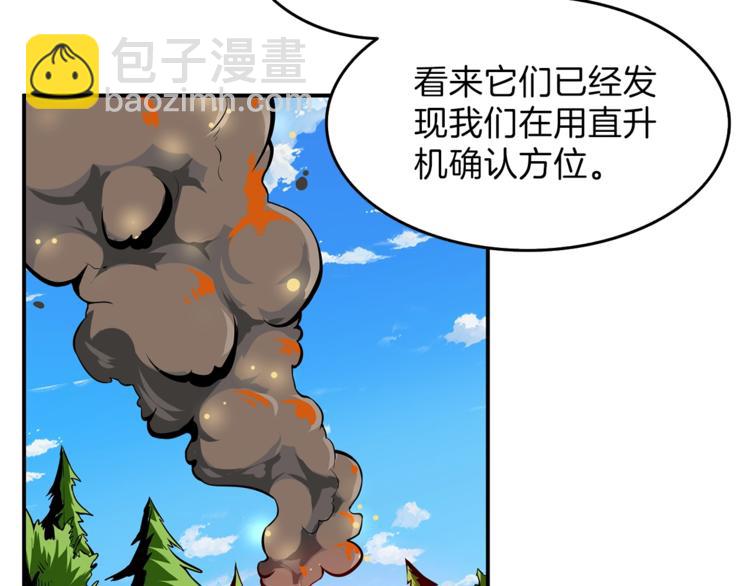 第51话 快乐出发！95