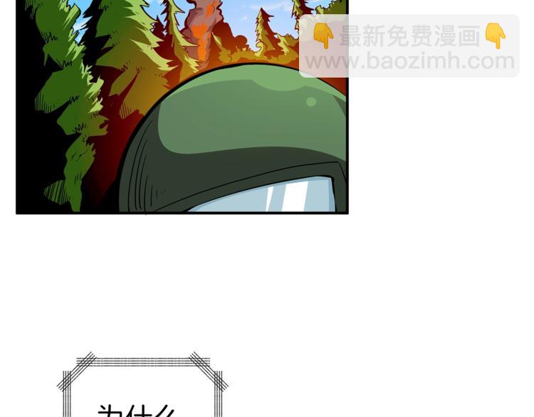 第51话 快乐出发！96