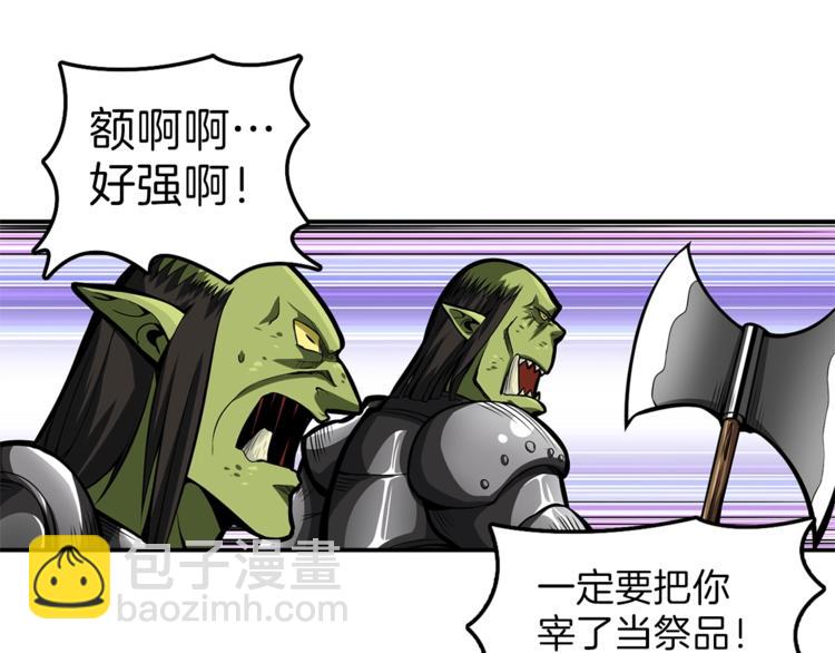 第52话 我们遇上代练了！109