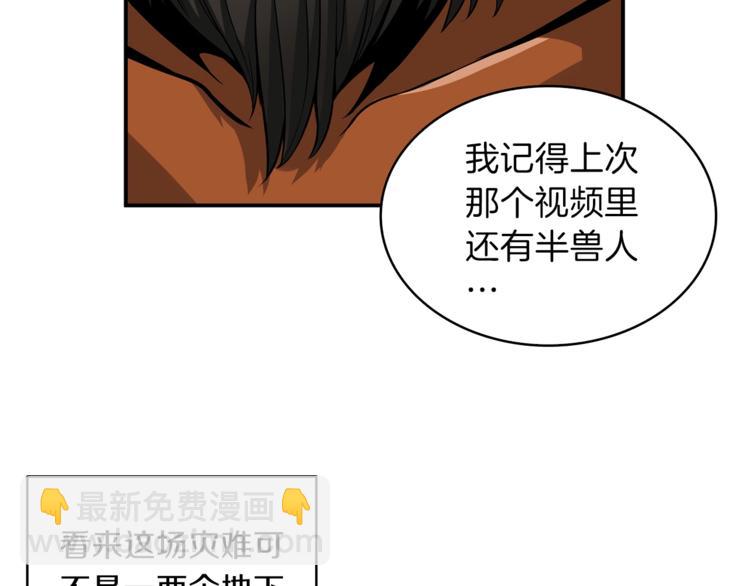 第52话 我们遇上代练了！11