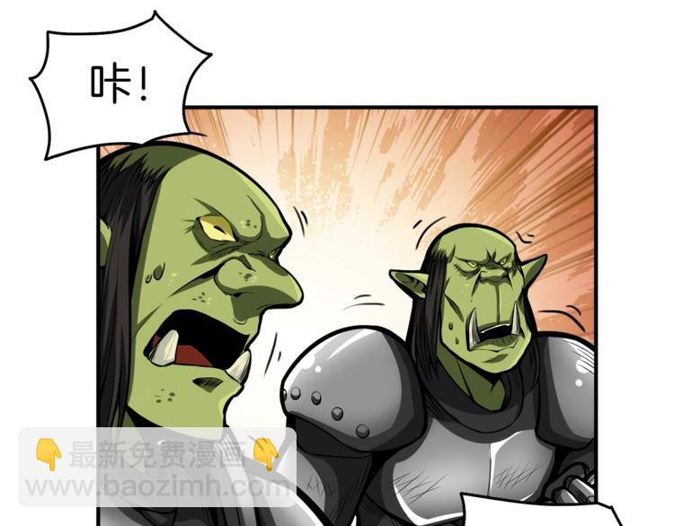 第52话 我们遇上代练了！116