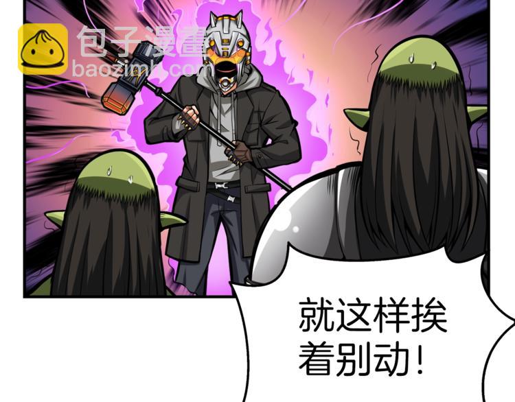 第52话 我们遇上代练了！118