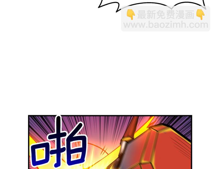 第52话 我们遇上代练了！119