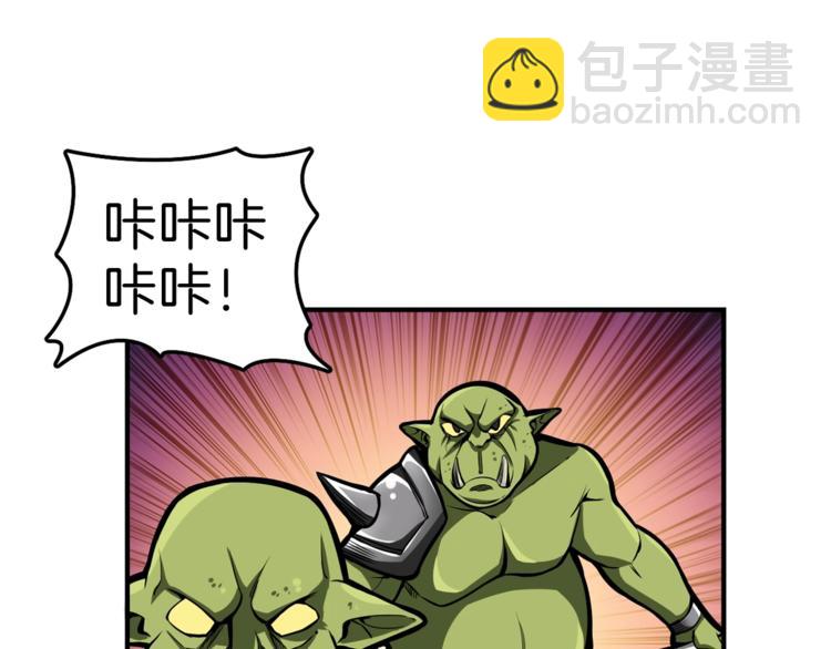第52话 我们遇上代练了！130