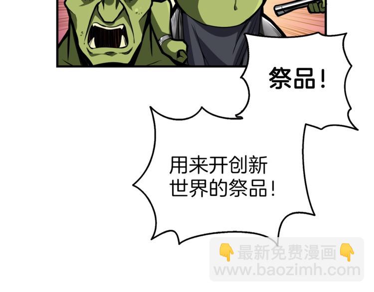 第52话 我们遇上代练了！131