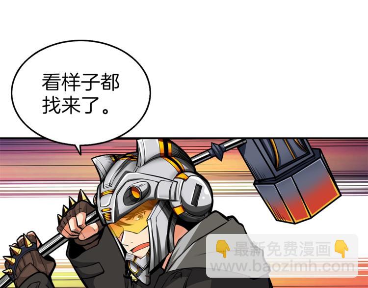 第52话 我们遇上代练了！132