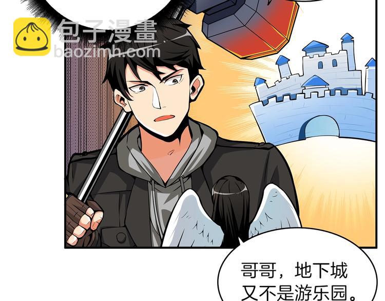 第52话 我们遇上代练了！14