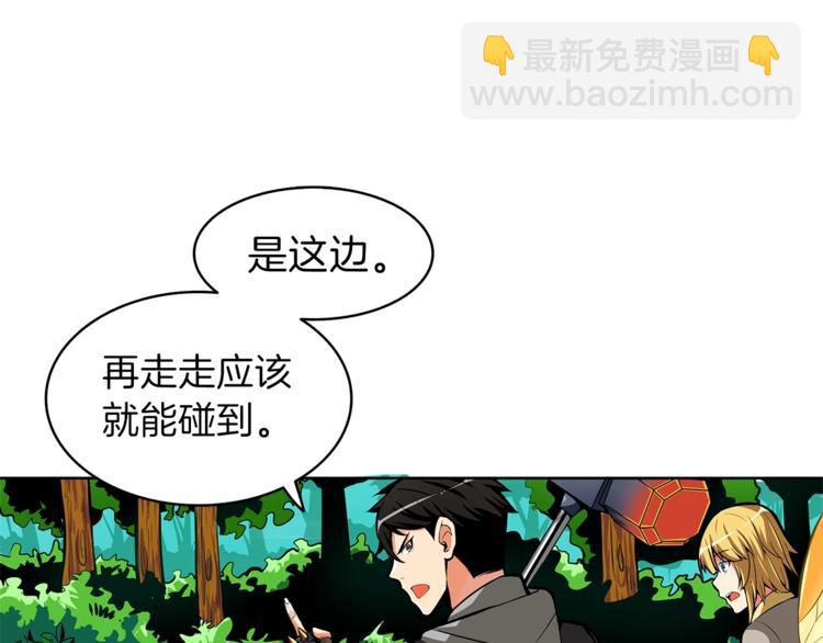 第52话 我们遇上代练了！21