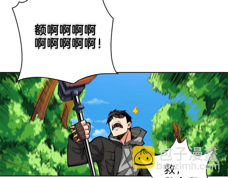 第52话 我们遇上代练了！28