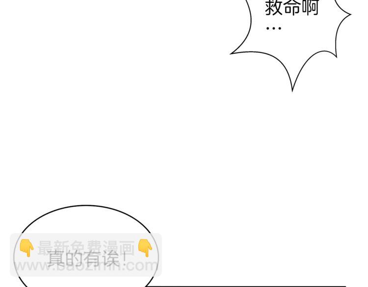 第52话 我们遇上代练了！29
