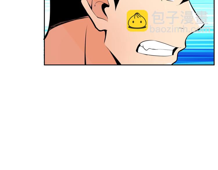 第52话 我们遇上代练了！32