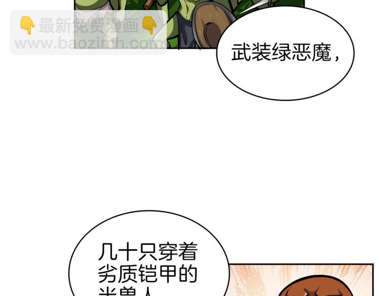 第52话 我们遇上代练了！56