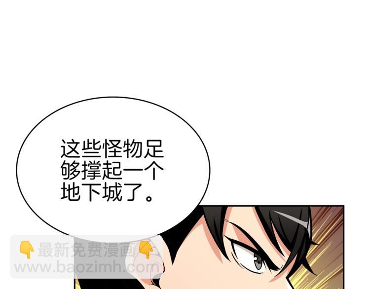 第52话 我们遇上代练了！58