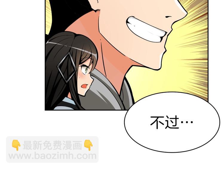 第52话 我们遇上代练了！59